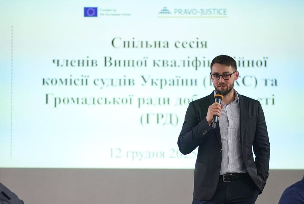 ВККС та ГРД узгодили стратегічні пріоритети на 2026 рік за підтримки Проєкту ЄС «Право-Justice»